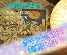 人間関係の悩み、ヒントを出します イメージ1