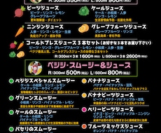 商品をより引き立てるメニューを作成致します 見やすく客単価アップを目標に、綺麗で洗練されたメニューを作成
