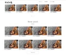 素材配布サイトの基礎を作成します イメージ1