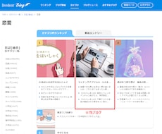 月15万PVブログで1万人に見られるまで宣伝します ランキング２位ブログの900記事全てに広告を掲載します！