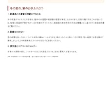 工務店のOB施主向けニュースレターを毎月作ります イメージ1