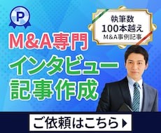 取材やインタビューの代行ってどこに依頼したら良い？費用を抑えた外注サービスまとめ | ココナラ