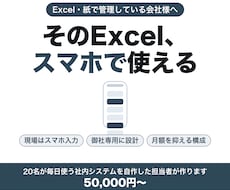 Excelや紙の業務をWebシステム化します イメージ1