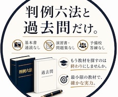 伴走コーチング：司法試験合格まで徹底サポートします イメージ1