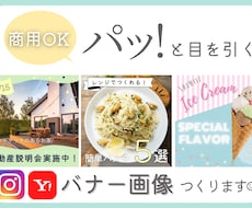 バナー作成!SNSや広告で使える画像制作いたします Instagramや、広告で使える画像制作いたします☺︎