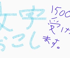音声や動画画像から文字起こし1500円からやります イメージ1