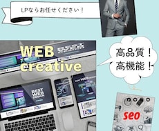 最適解のランディングページを作成します イメージ1