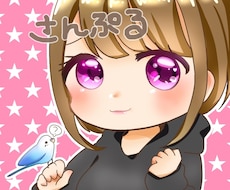 チビキャラ•デフォルメイラスト描きます ほわほわ♪ちっちゃかわいい♡ デフォルメイラスト★