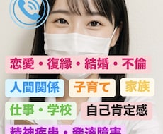 電話で気軽に！気持ちを整理するお手伝いをします 精神的な問題から日常の悩みまで、オンラインのカウンセリング！