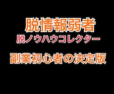 原価0円！初心者におすすめの王道副業教えます イメージ1
