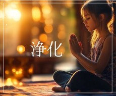 清らかなるものが清らかのままでいられる浄化/ます