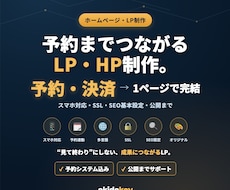 キャンペーン★ 激安でLPを制作します イメージ1