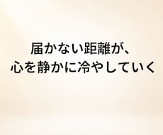 レスで壊れた夫婦の悩みを静かに受け止めます 壊れた関係の裏にある本音をそっと拾います