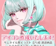 アイコン制作承ります イメージ1