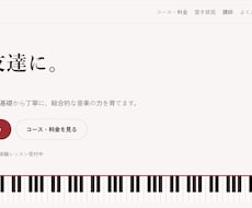 現役教室オーナーが教室・習い事のHPを制作します イメージ1