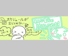 なにも手につかない…とお悩みの方、私が代わります イメージ1