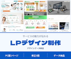 会社・お店の魅力が伝わるHPをデザインします イメージ1