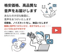 YouTube専用のナレーションをいたします イメージ1