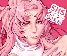 等身キャラクターのSNSアイコンを制作します イメージ1