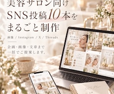 SNS投稿10本を画像・文章まで一括制作します イメージ1