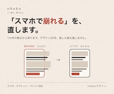 既存サイトの修正・スマホ対応をします イメージ1