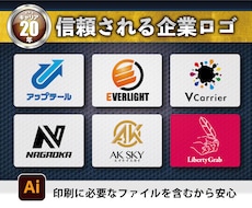 信頼される企業ロゴ！プロが会社に合った提案します 信頼と実績のロゴマーク！プロが企業に重要なイメージ戦略を！