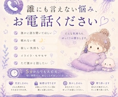 どーにもならない話し・愚痴聞きます イメージ1
