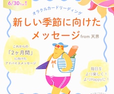 新しい季節に向けたメッセージをお届けします イメージ1