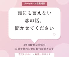 曖昧な関係に疲れた方の恋愛相談お聞きします イメージ1