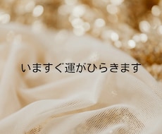 運をひらく【運命学鑑定】生まれもった星を鑑定します イメージ1