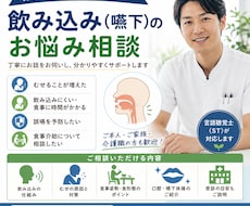 飲み込みにくい・むせる…嚥下のお悩み相談承ります 飲み込みの不安を言語聴覚士がサポート