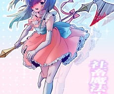 全身イラスト承ります イメージ1