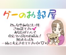 どんな些細なことでもお聞きします イメージ1