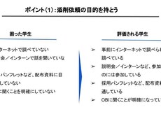 就職活動に使うESの添削を致します イメージ1