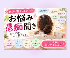 しんどい人の話、ただ聞きますます イメージ1