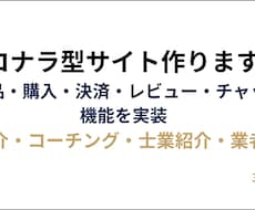 ココナラ型マーケットプレイスを構築します 出品・購入・決済・レビュー・チャット機能を実装します