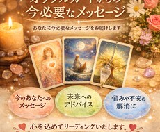 直感で選んだオラクルカードでメッセージお伝えします イメージ1