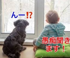 気楽に声掛け下さい！あなたの愚痴聞きます イメージ1