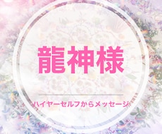 パキッっと届くメッセージをテキストでお伝えします イメージ1