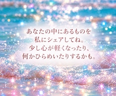 誰にも言えない愚痴をやさしくお聞きします イメージ1