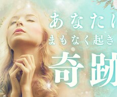 お悩み鑑定いたします イメージ1