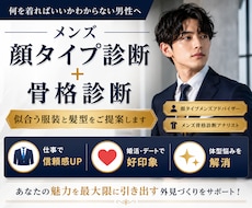 顔タイプ＆骨格診断｜似合う服・髪型が全てわかります イメージ1