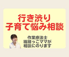 行き渋りのあるお子さんのご相談にのります イメージ1