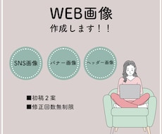 バナー・ヘッダー作成します イメージ1