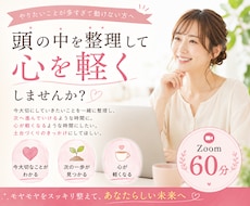 モヤモヤを整理して、心が軽くなる時間をお届けします モヤモヤを整理し、心が軽くなり自分らしく前へ進むサポート