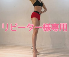 リピーター様専用❣30日サポートさせて頂きます 特典付きで、お得にご利用頂けます！