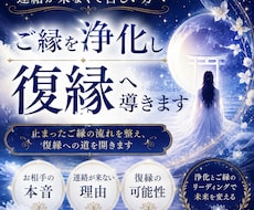 連絡が来なくて苦しい｜ご縁を浄化し復縁へ導きます 連絡の可能性・今あなたが取るべき行動をお伝えします