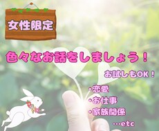 どんな話でも受け止めます イメージ1