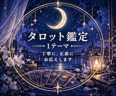 タロット鑑定｜あなたの今を丁寧に読みます 「ちょっと聞いてみようかな」で大丈夫。丁寧にお届けします。