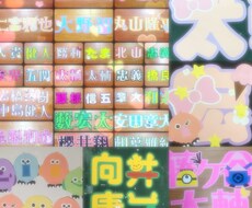 ジャニーズ応援団扇制作いたします イメージ1